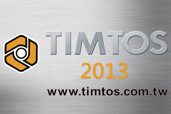 TIMTOS 2013 台北國際工具機展覽會
